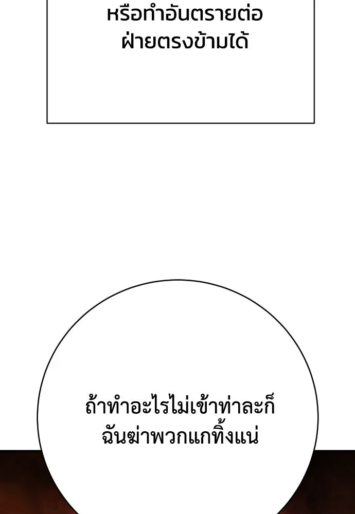 เพชฌฆาตลงทัณฑ์ ตอนที่ 27 รูปที่ 23