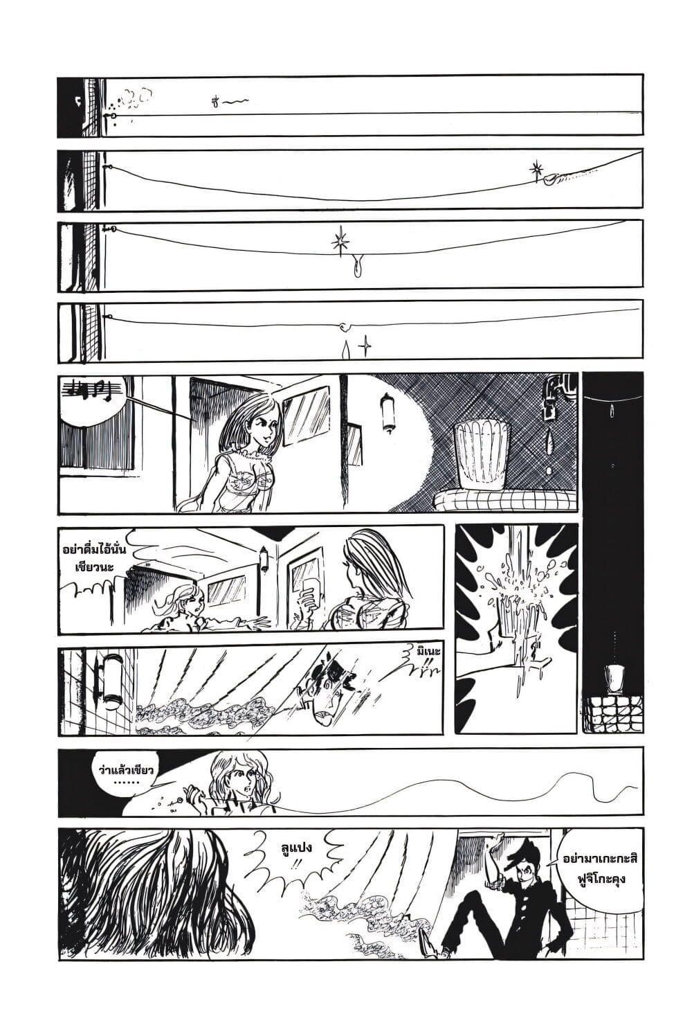 Manga-lc-com อ่านมังงะ อ่านการ์ตูน ออนไลน์ ฟรี Lupin the third ตอนที่ 1 2 3 4 5 6 7 8 9 10 11 12 13 14 ฟรี ไม่มีโฆษณา Manga-lc - อ่าน มังงะ อ่าน การ์ตูน ออนไลน์ อ่านมังงะ ฟรี