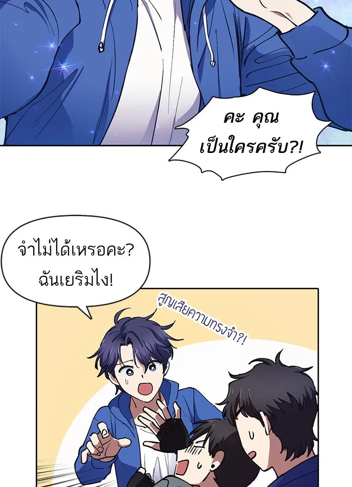 My S-Class Hunters ตอนที่ 14 การเดบิวต์ของพัคเยริม รูปที่ 32