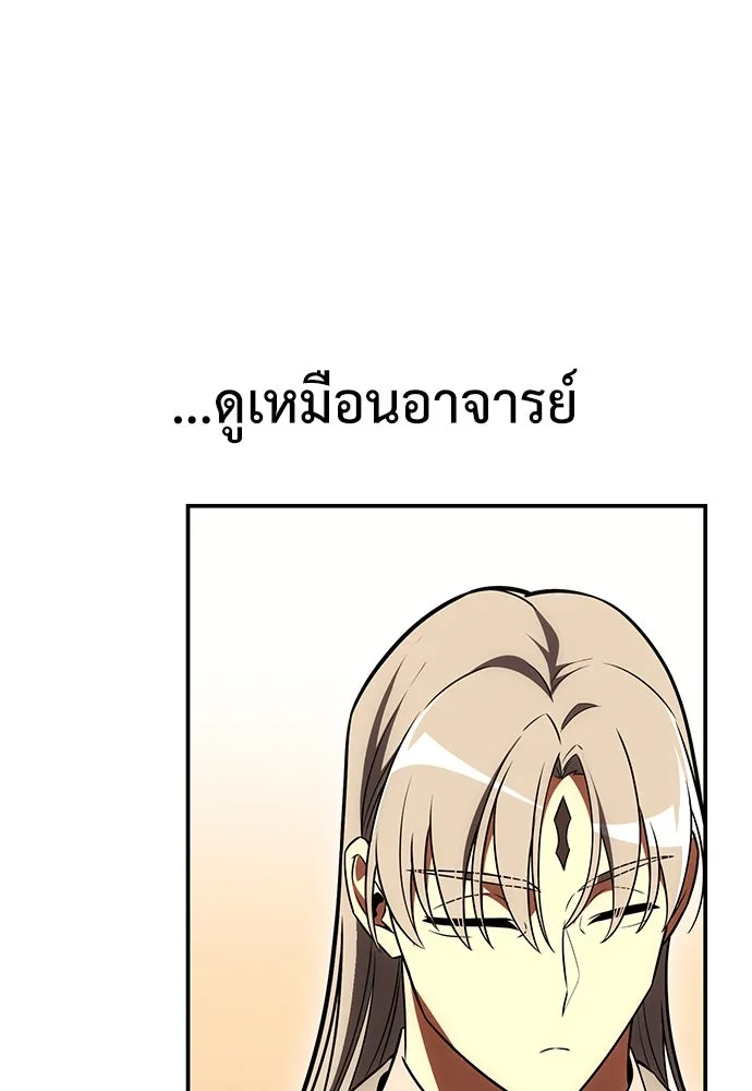 ไอ้เพลเยอร์นั่น ฉันฆ่ามันเอง ตอนที่ 46 รูปที่ 128