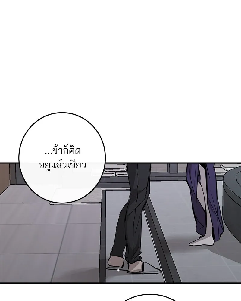 ตำนานเทพธิดาตกสวรรค์ ตอนที่ 110 รูปที่ 143