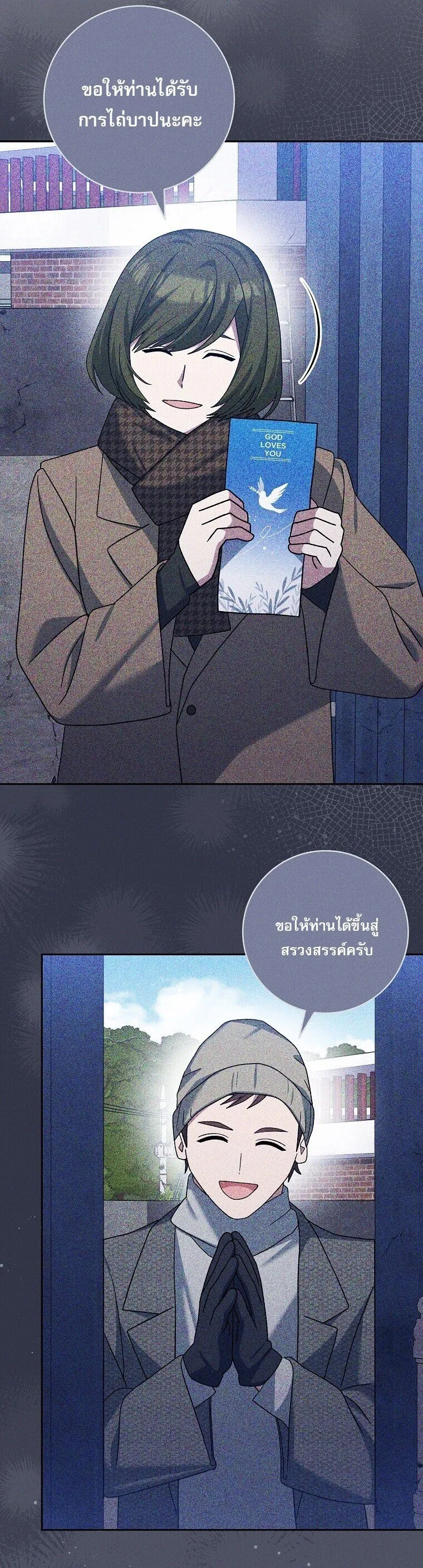 Genius Archer_s Streaming ตอนที่ ตอนที่ 84 รูปที่ 17