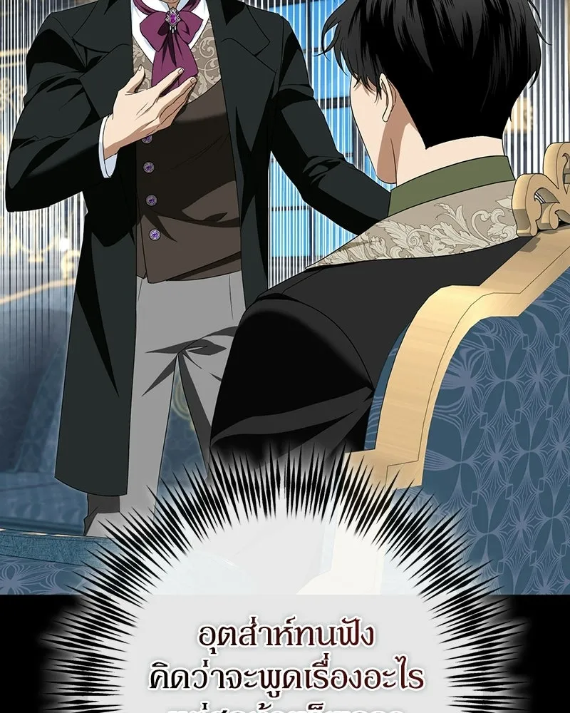 ดัชเชสเชลย ตอนที่ 52 รูปที่ 25