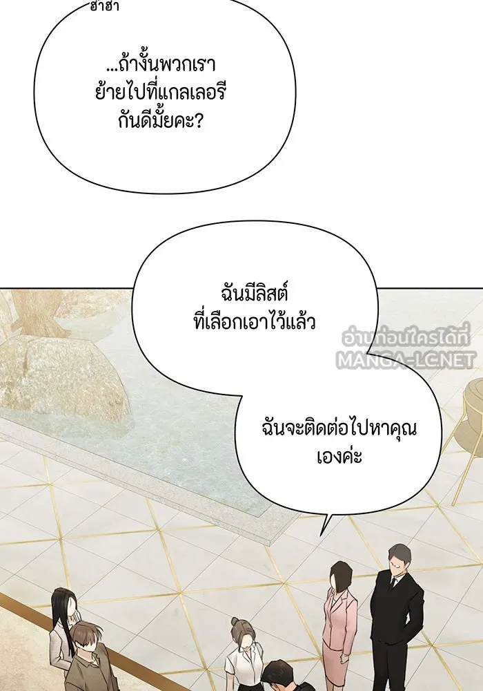 เพียงรุ่งอรุณ ตอนที่ 47 รูปที่ 6