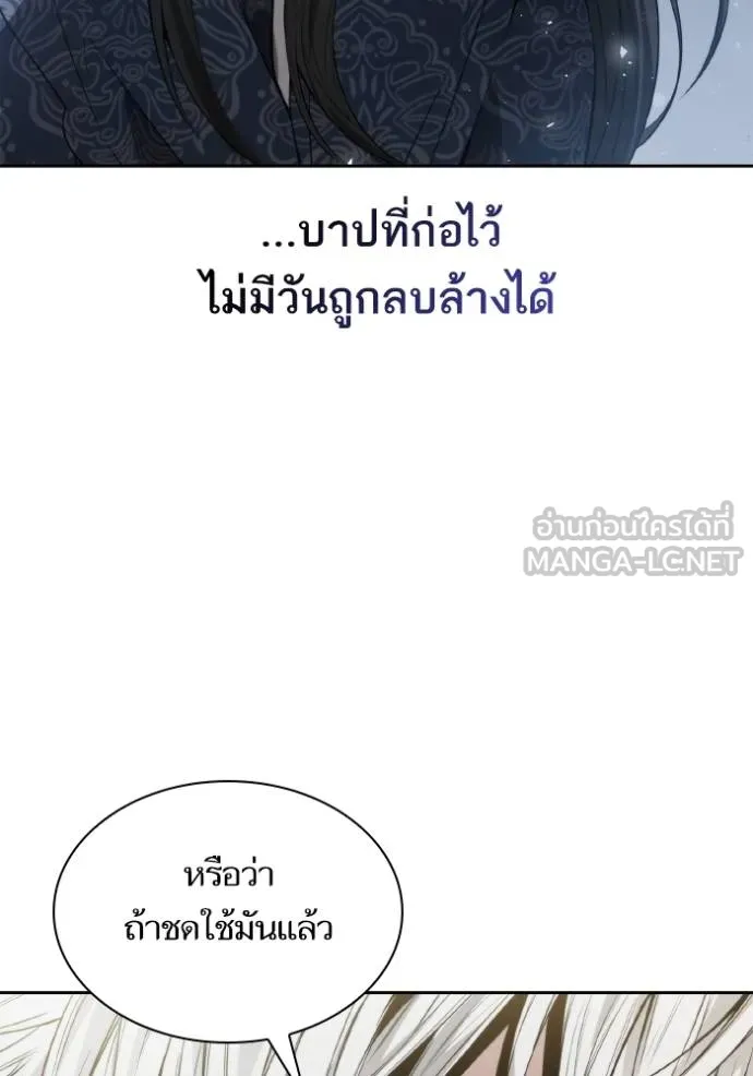 ชาตินี้น้องขอเป็น ตอนที่ 143 รูปที่ 113