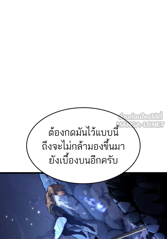 หลังวันสิ้นโลก ตอนที่ 83 รูปที่ 48