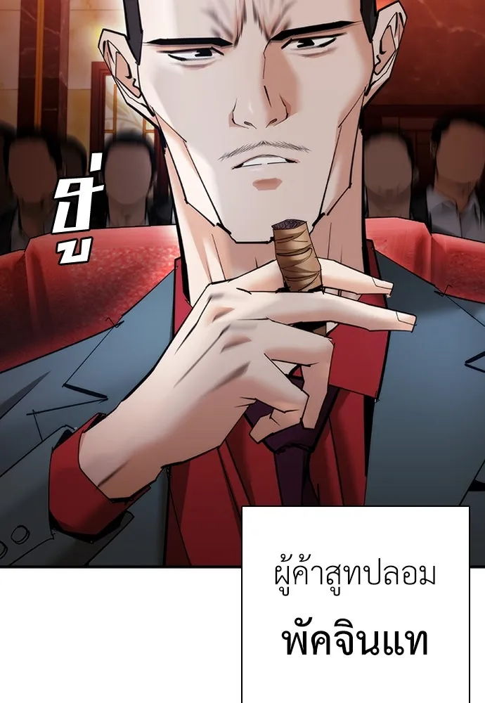 สุภาพบุรุษสูทดำ ตอนที่ 13 รูปที่ 32