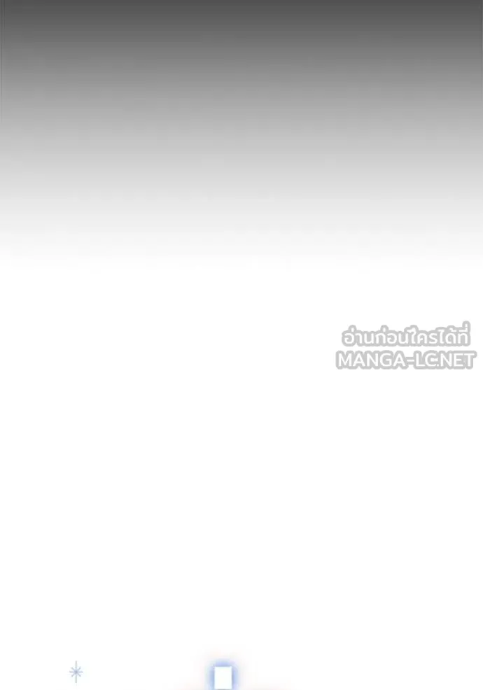 ออร่าดาราอัจฉริยะ ตอนที่ 45 รูปที่ 72