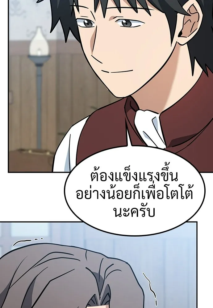 คลินิกสัตว์ต่างโลกของคิมโอจิน ตอนที่ 48 รูปที่ 50