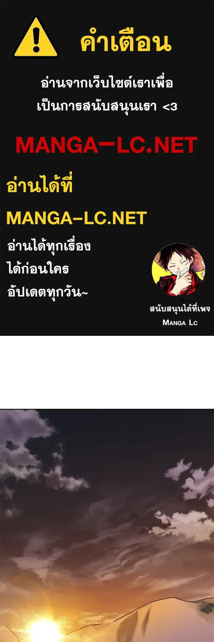 ชิงชีวิตพลิกลิขิตชะตา ตอนที่ 54 คนที่คุณต้องการ รูปที่ 1