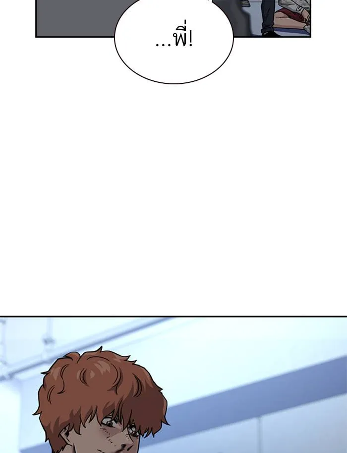 To not die ตอนที่ 53 รูปที่ 79