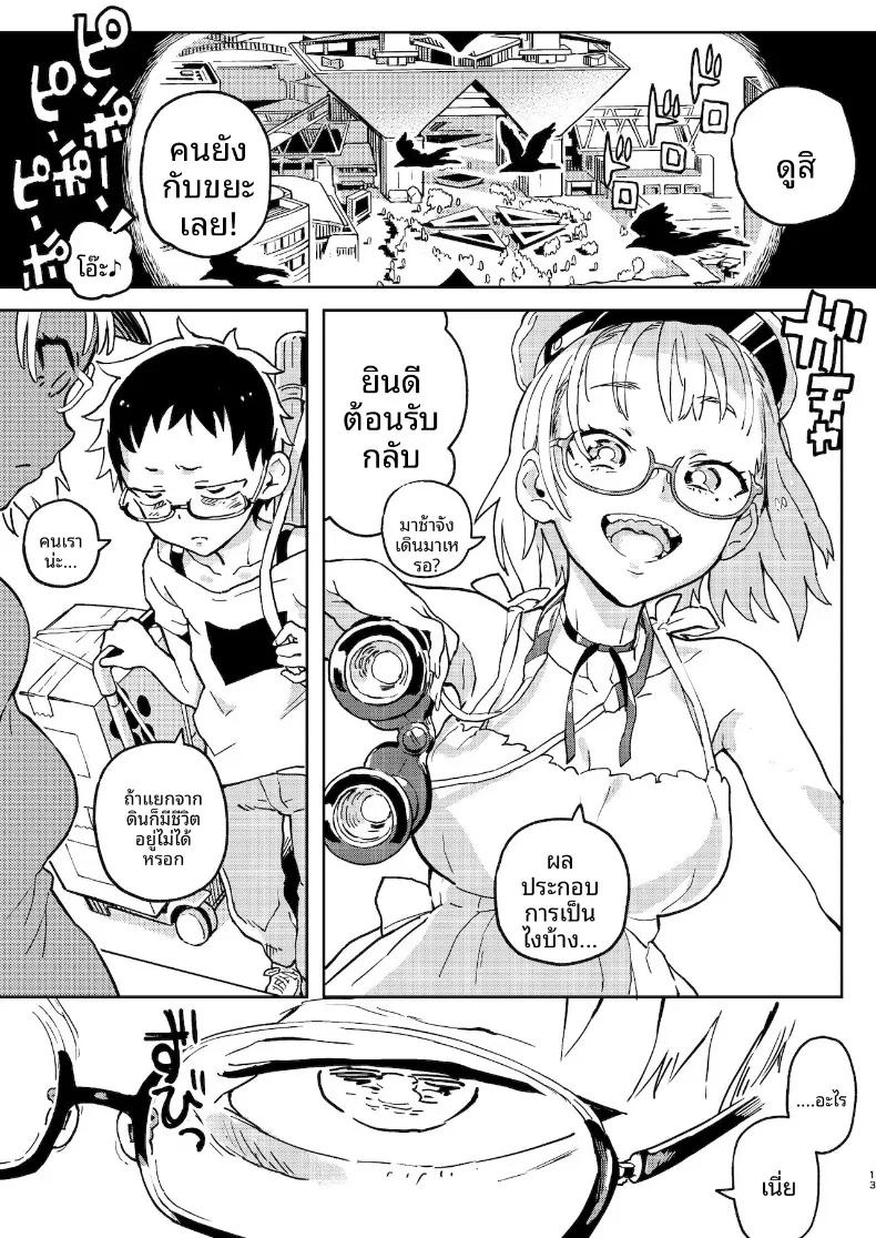 Doujin-Lc- อ่าน โดจิน มังฮวา เกาหลี ญี่ปุ่น จีน แปลไทย คุณอามาโนะกาวะกับผม (Norinko) ตอนที่ 1 2 3 4 5 6 7 8 9 10 11 12 13 14 ฟรี ไม่มีโฆษณา อ่าน โดจิน Manhwa เกาหลี ญี่ปุ่น จีน เรามีครบ คัดมาให้เน้นๆ โดจิน 18+ รับประกันความฟินโดย  Doujin Lc