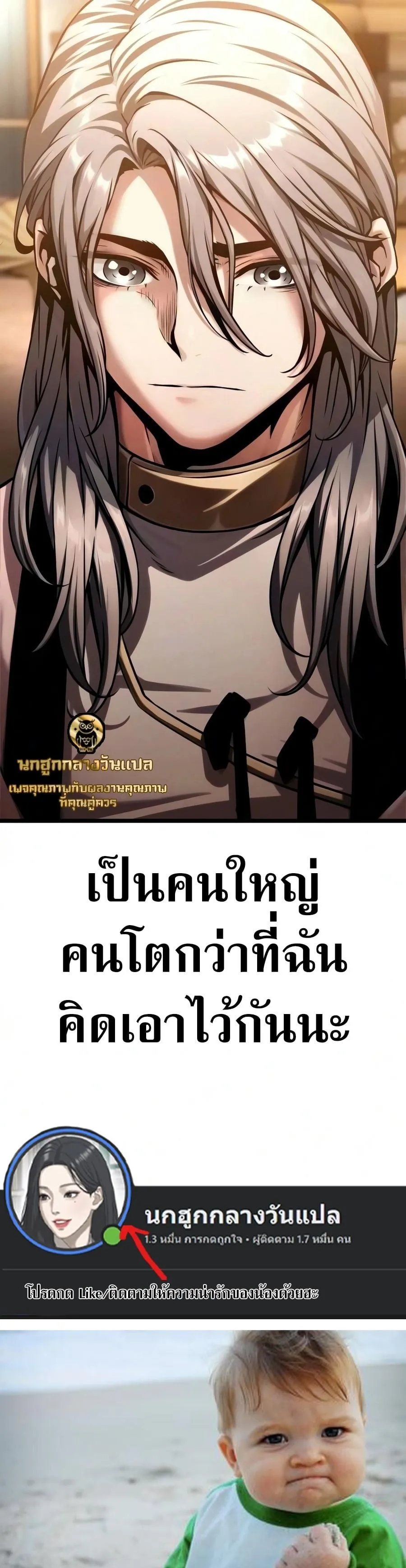 The Shepherd Wizard จอมเวทคนเล_ยงแกะ ตอนที่ ตอนที่ 20 รูปที่ 144