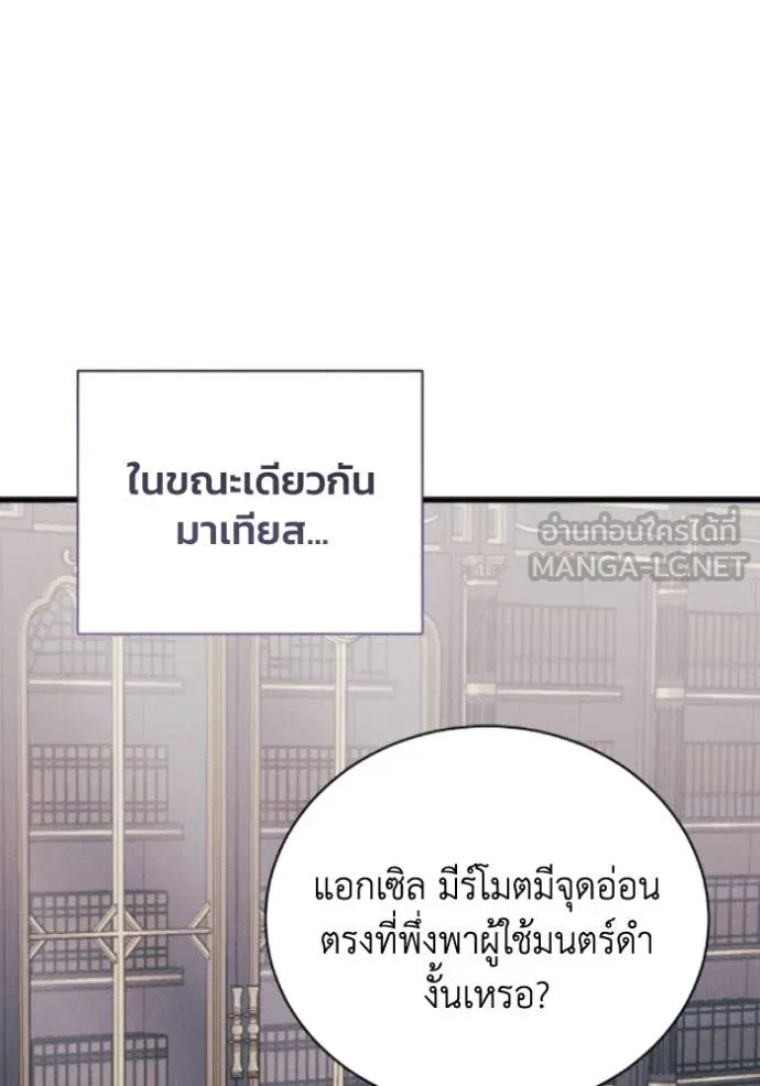 รักนะคะ ป๊ะป๋า ตอนที่ 39 รูปที่ 60
