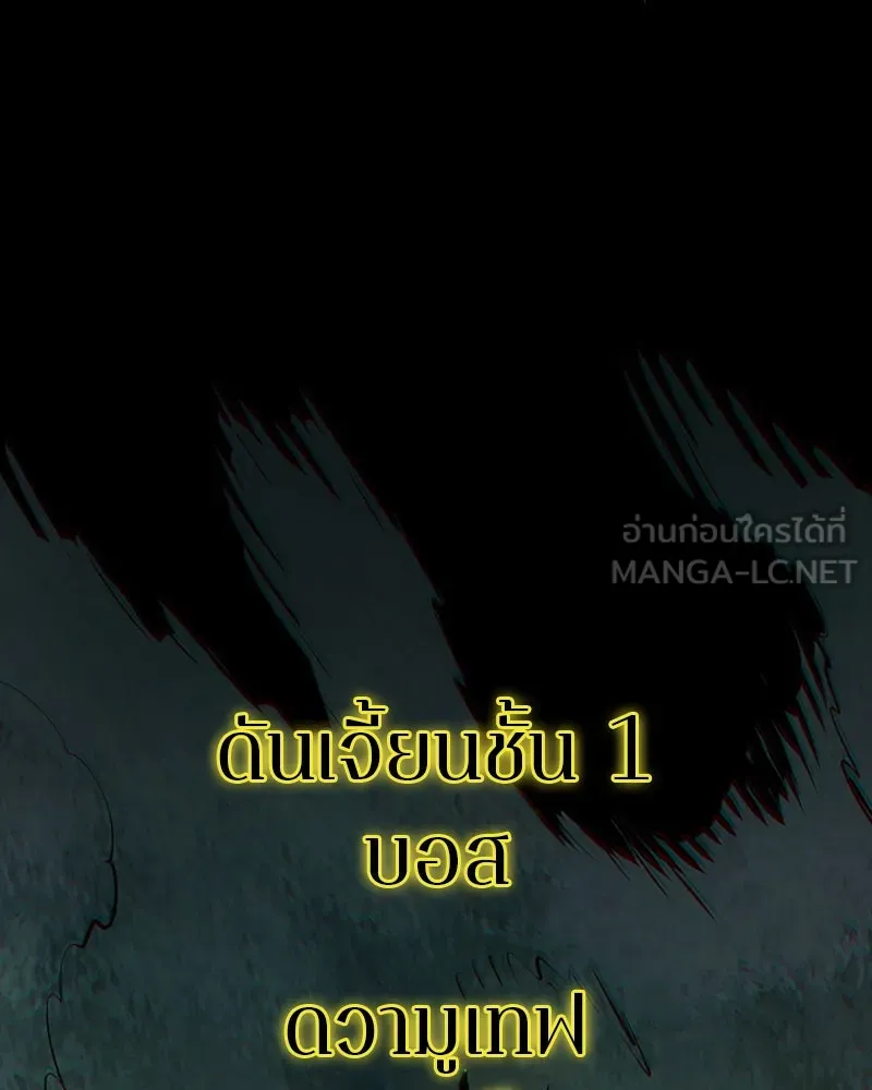 Player ตอนที่ 115 รูปที่ 156