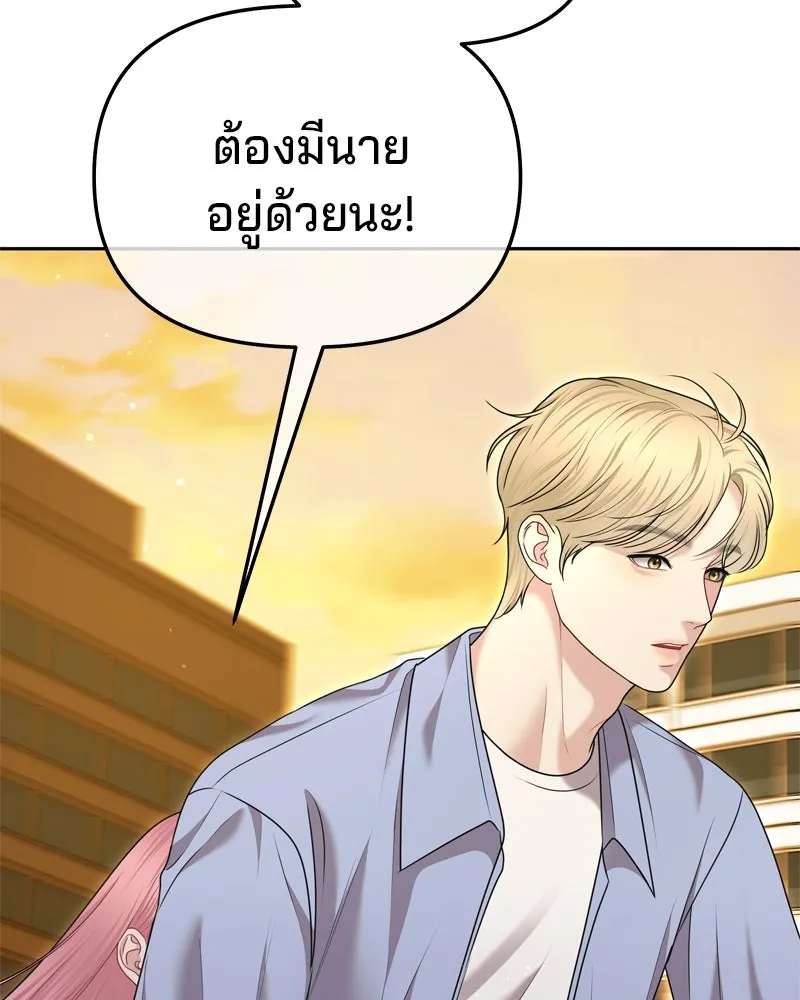 จ้า แม่คนสวย ตอนที่ 17 รูปที่ 116