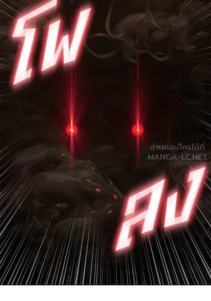 สนิมเชือดเลือดสาด ตอนที่ 45 รูปที่ 51