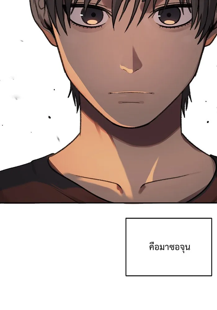 ช่วยเปลี่ยนฉันที ตอนที่ 40. แบซอนจู 6 รูปที่ 8