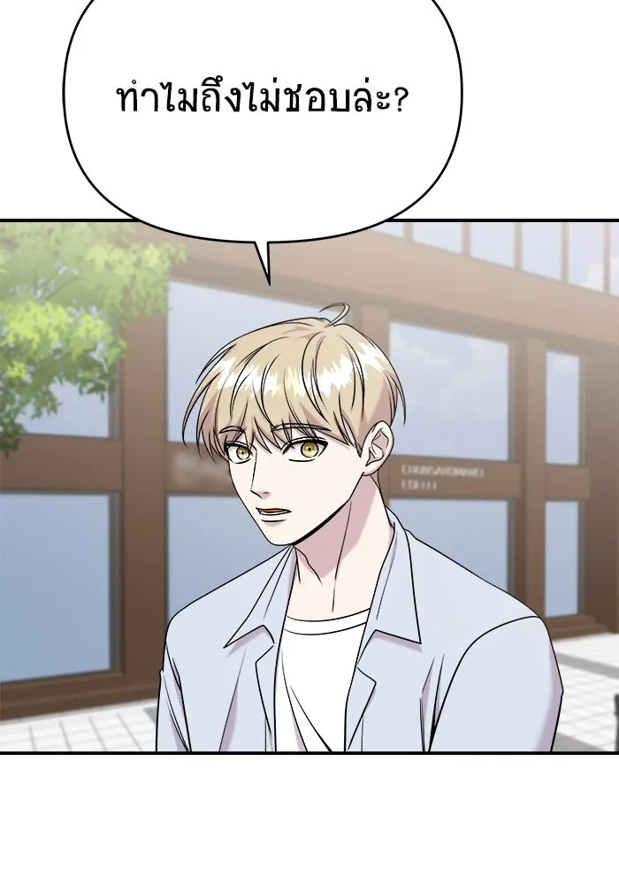 วายร้ายก็อยากมีรัก ตอนที่ 12 รูปที่ 7