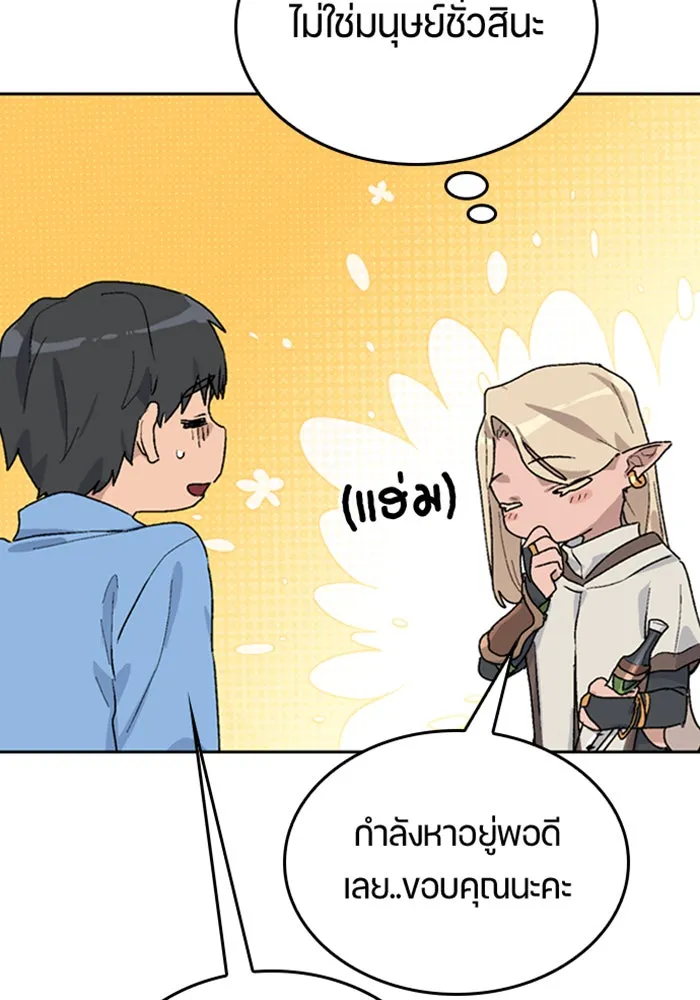 ตั้งแคมป์ฮีลใจในต่างโลก ตอนที่ 25 รูปที่ 77