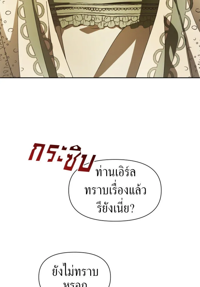 ชิงชีวิตพลิกลิขิตชะตา ตอนที่ 41. เราเลิกกันเถอะเพคะ(1) รูปที่ 25