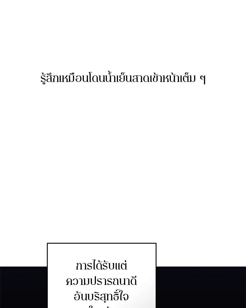 ตำนานเทพธิดาตกสวรรค์ ตอนที่ 102 รูปที่ 97