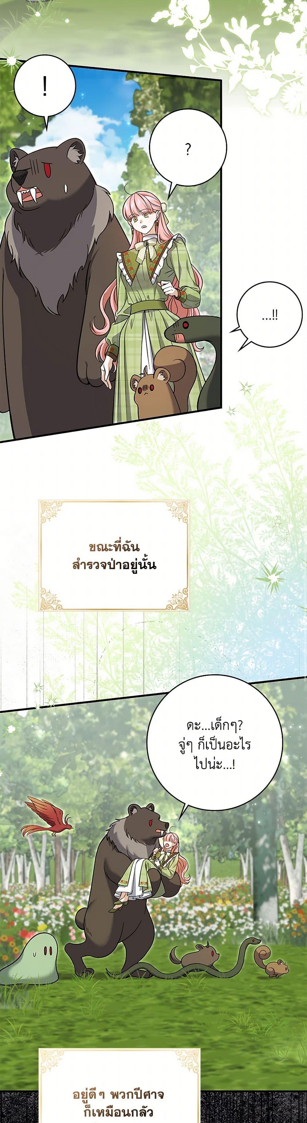 Manga-lc-com อ่านมังงะ อ่านการ์ตูน ออนไลน์ ฟรี My Dark Fiancé Is Interfering With My Flowery Path ตอนที่ 1 2 3 4 5 6 7 8 9 10 11 12 13 14 ฟรี ไม่มีโฆษณา Manga-lc - อ่าน มังงะ อ่าน การ์ตูน ออนไลน์ อ่านมังงะ ฟรี