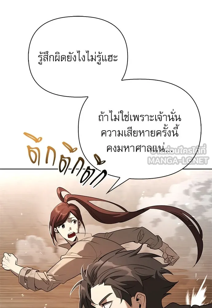ชีวิตฮีลใจนายฮันเตอร์คลาส S ตอนที่ 1 รูปที่ 129