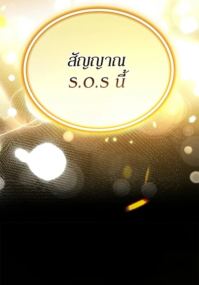 ย้อนเวลามาเป็นมักเน่ ตอนที่ 89 รูปที่ 73