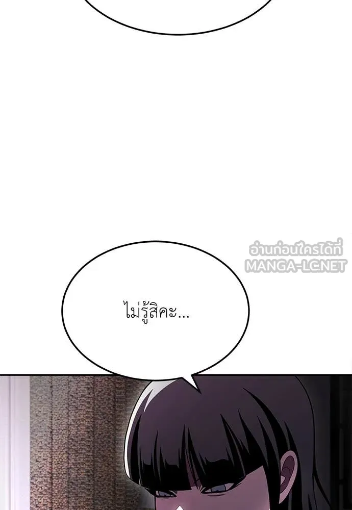 สนามเด็กล่า ตอนที่ 78 รูปที่ 68