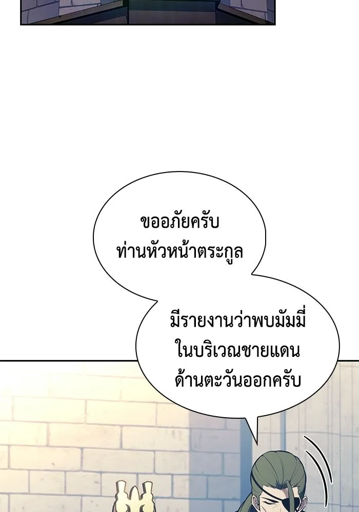 ลูกชายคนเล็กของดยุกคือมือสังหาร ตอนที่ 125 รูปที่ 104