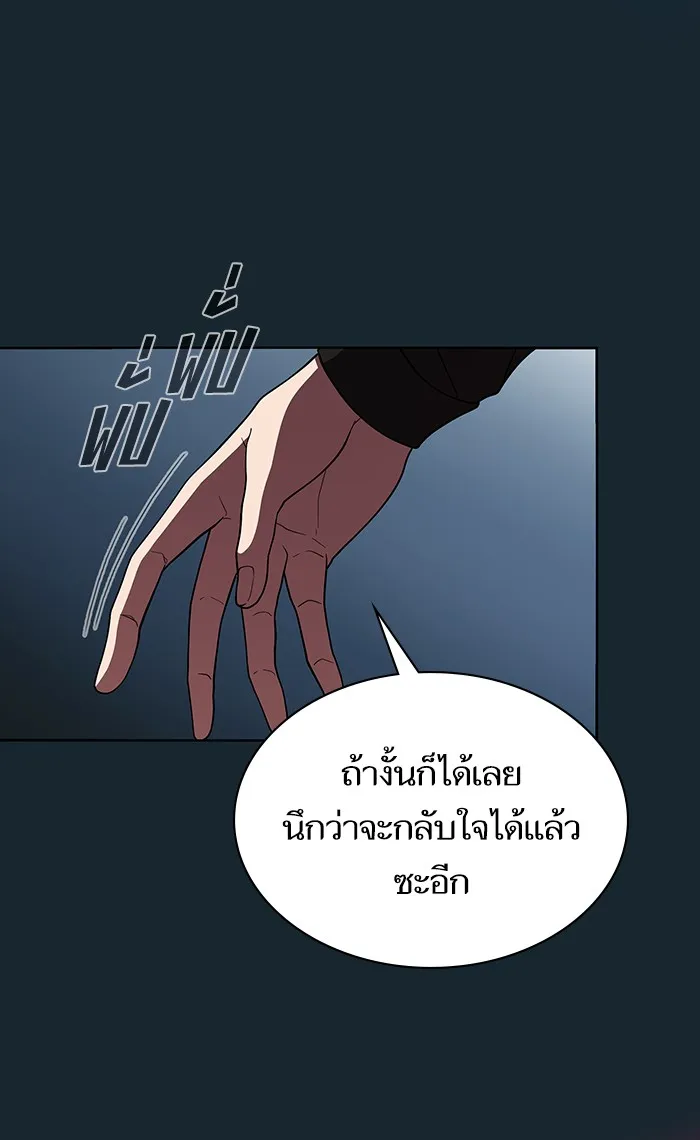 ผู้เล่นขั้นเทพแห่งหอคอยฝึกสอน ตอนที่ 67 รูปที่ 94