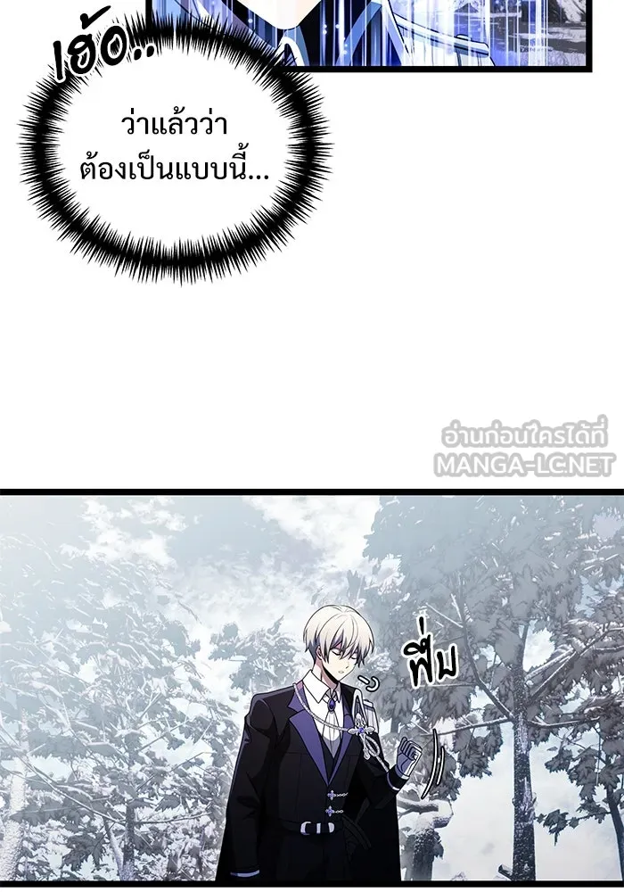 อัศวินดำล่าท้าเวลา ตอนที่ 39 รูปที่ 42