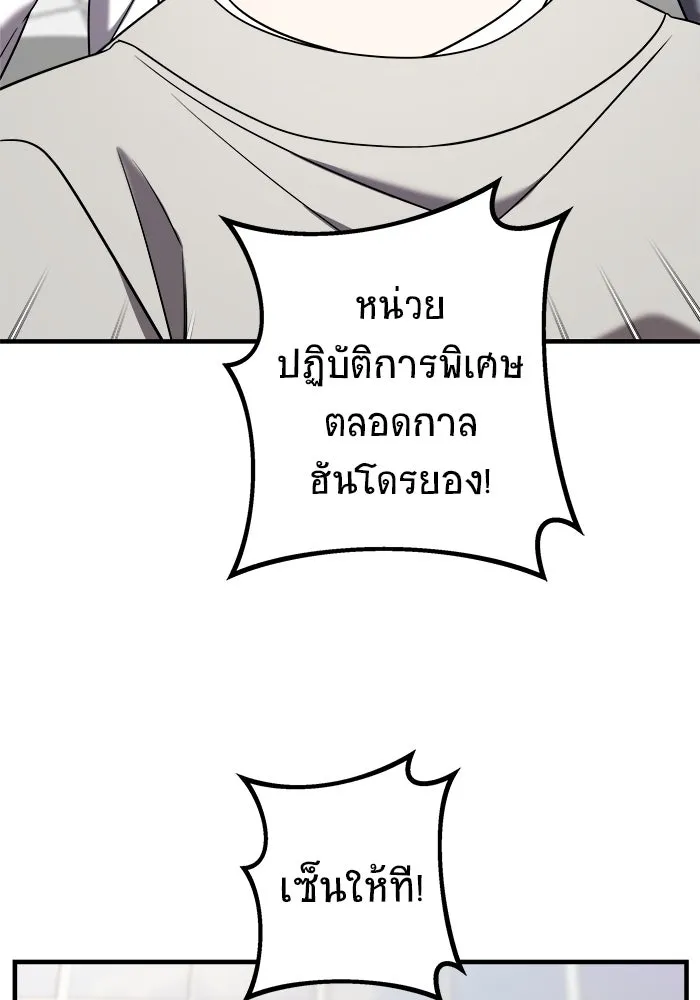 วายร้ายก็อยากมีรัก ตอนที่ 10 รูปที่ 97