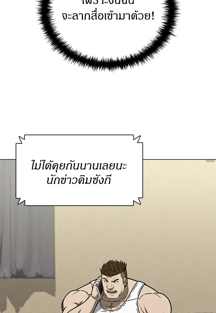 อัยการสายโหด ตอนที่ 3 รูปที่ 16