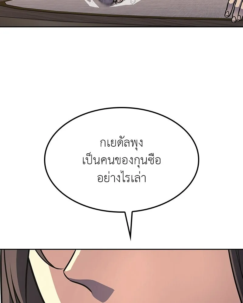 เกิดอีกทีเป็นว่าที่ประมุขลัทธิมาร ตอนที่ 133 รูปที่ 121