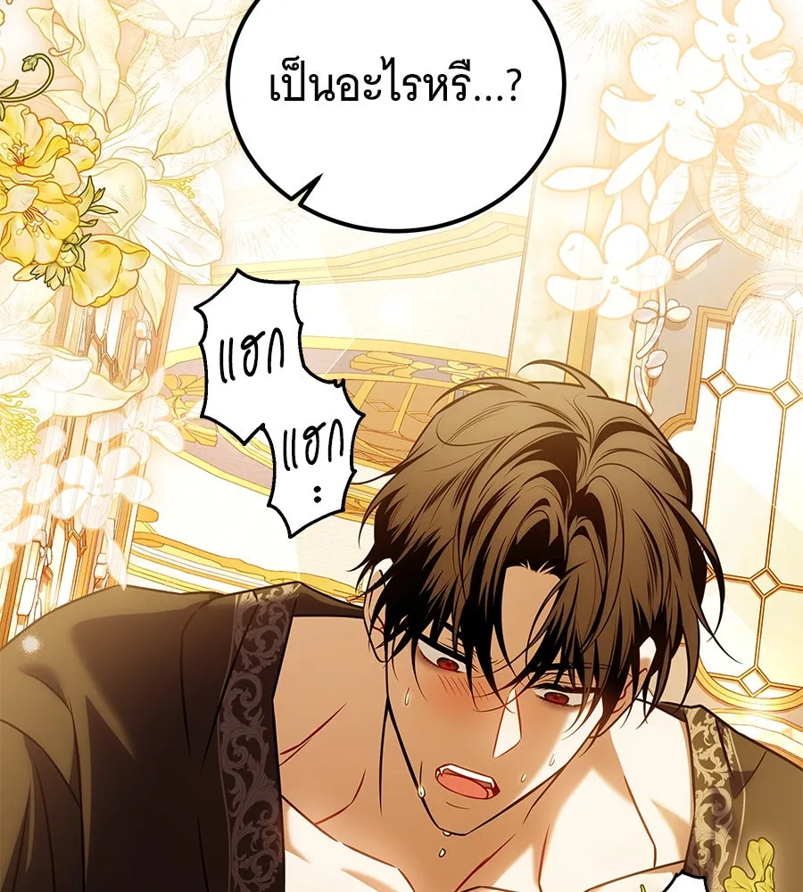 เปลี่ยนบทร้ายให้เป็นบทรัก ตอนที่ 42 รูปที่ 26