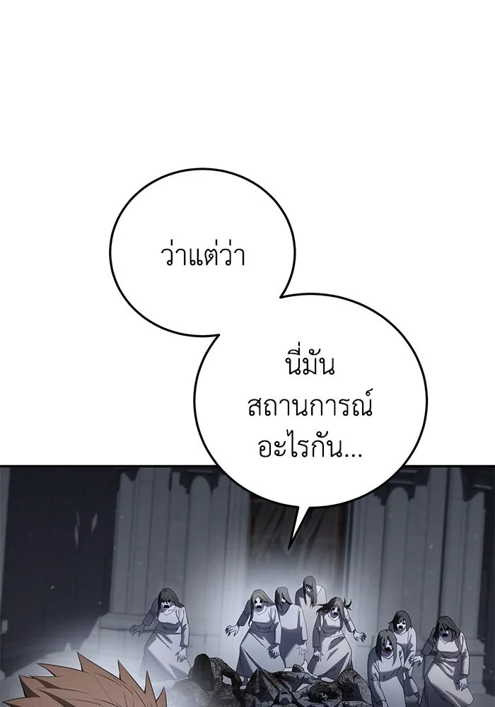 ยอดนักดาบผู้โอบอุ้มดารา ตอนที่ 50 รูปที่ 79