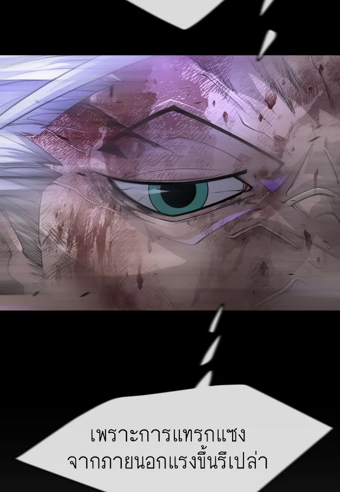 ยุคแห่งยอดมนุษย์ ตอนที่ 85 รูปที่ 77