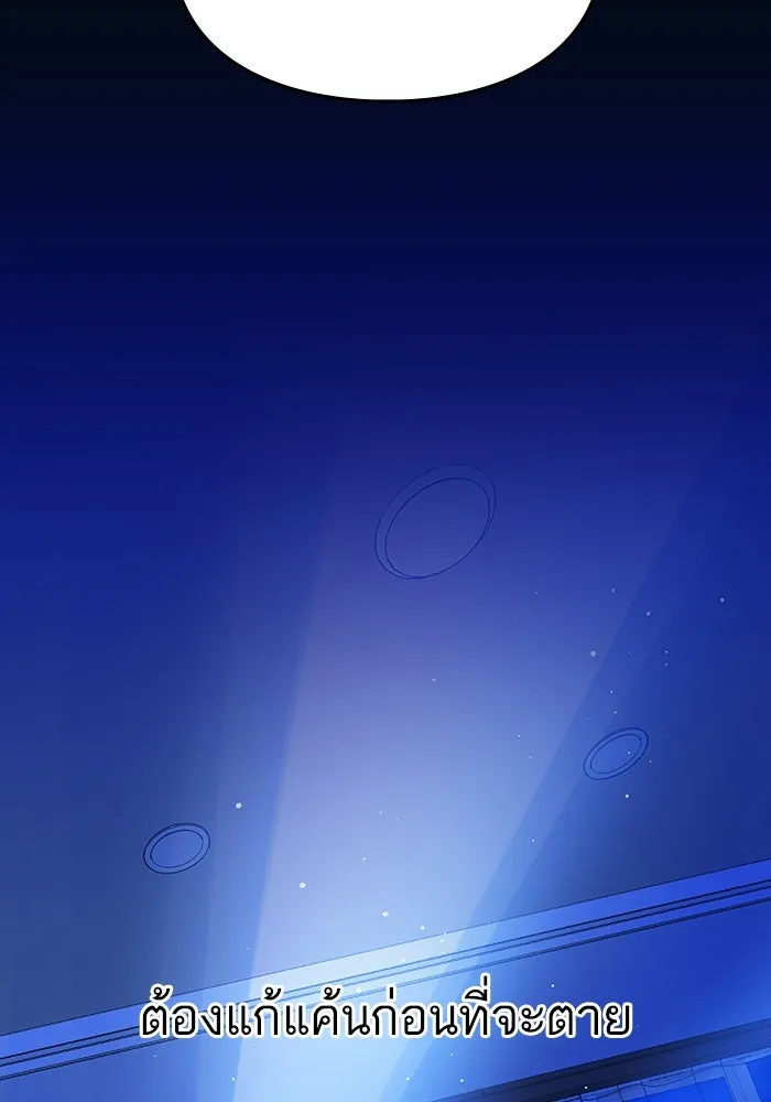 ฉันมันร้าย หรือเพราะโลกไม่น่ารัก ตอนที่ 183 รูปที่ 58