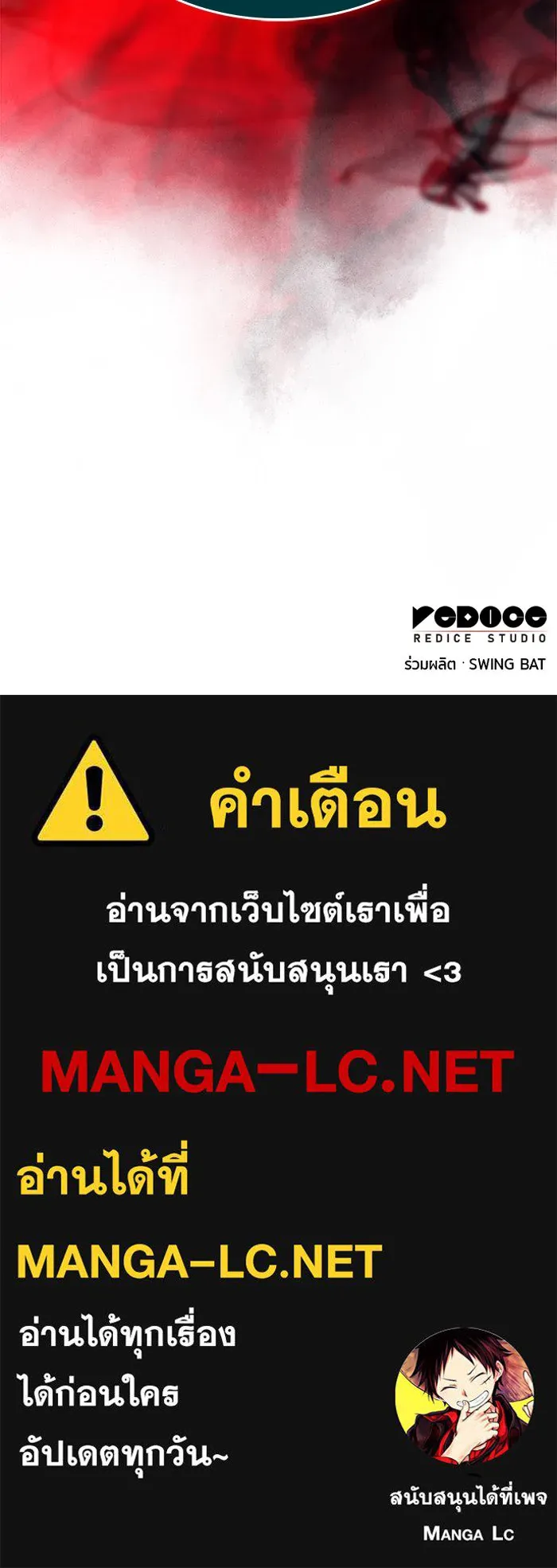 ลูกชายคนเล็กของดยุกคือมือสังหาร ตอนที่ 88 รูปที่ 174