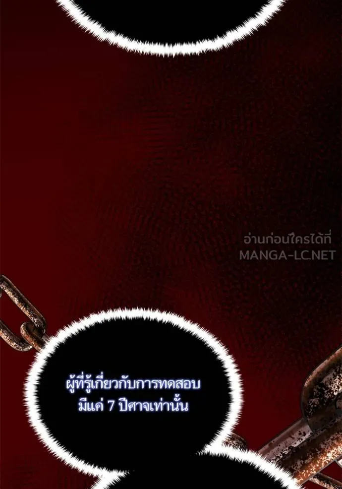 Return to Player ตอนที่ 185 รูปที่ 56