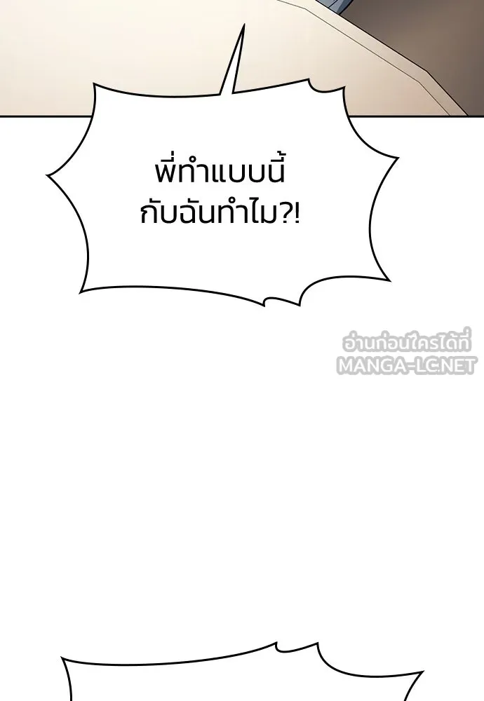 รักแล้วห้ามเลิก ตอนที่ 29 รูปที่ 144