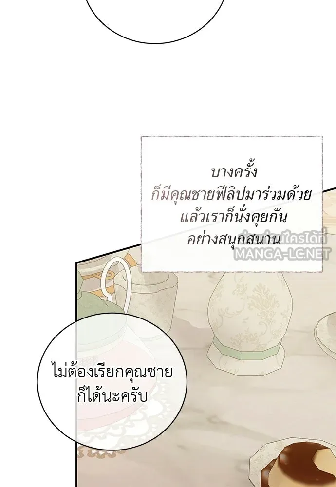 สาวใช้อย่างฉัน ขอเลือกหันหลังให้นาย ตอนที่ 45 รูปที่ 30