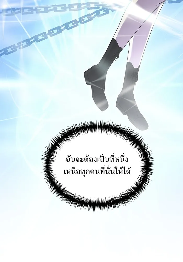 อัศวินดำล่าท้าเวลา ตอนที่ 35 รูปที่ 107