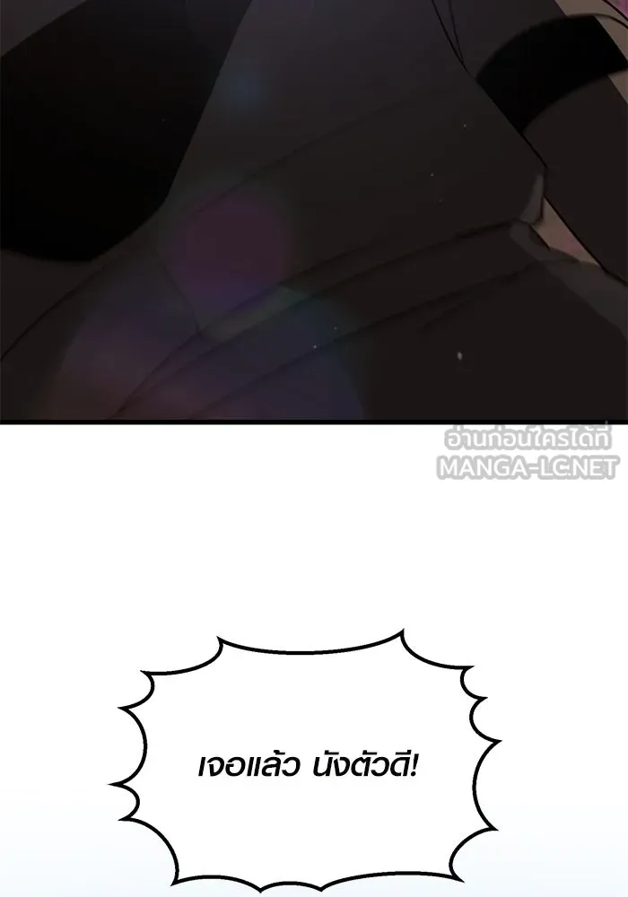 พลิกชะตาคว้าไอเทมระดับเทพ ตอนที่ 26 รูปที่ 36