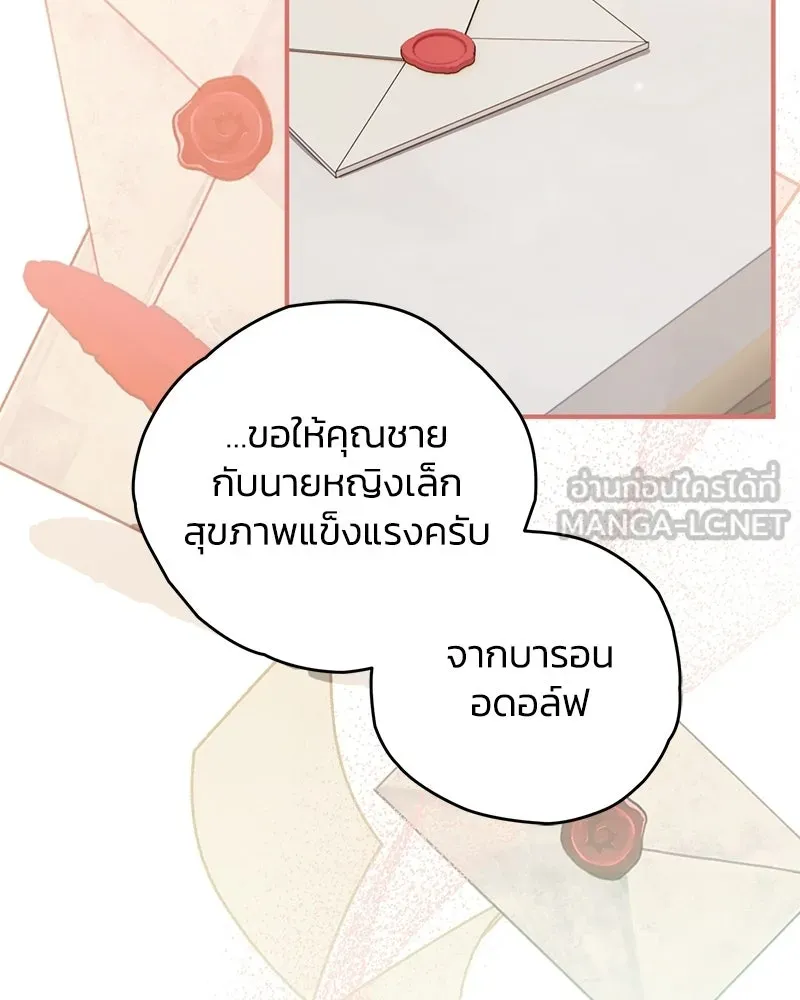 จุ๊บรัก คุณหมาป่า ตอนที่ 20 รูปที่ 117