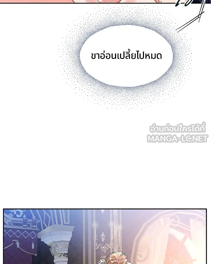 คนรักตายกลายเป็นทรราช ตอนที่ 4 รูปที่ 51