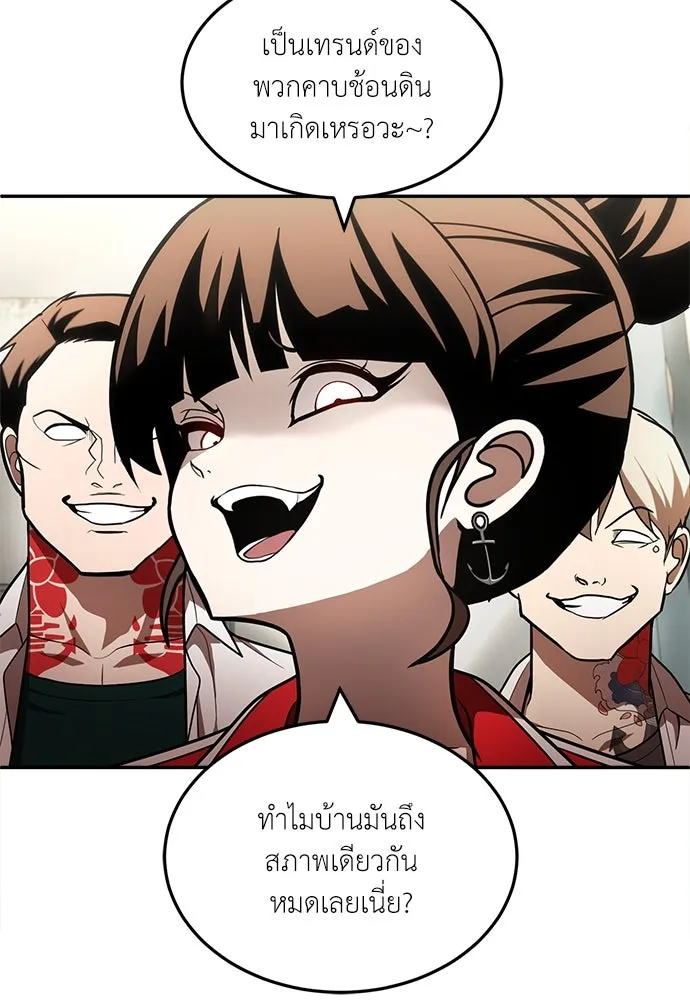 สนามเด็กล่า ตอนที่ 1 รูปที่ 41