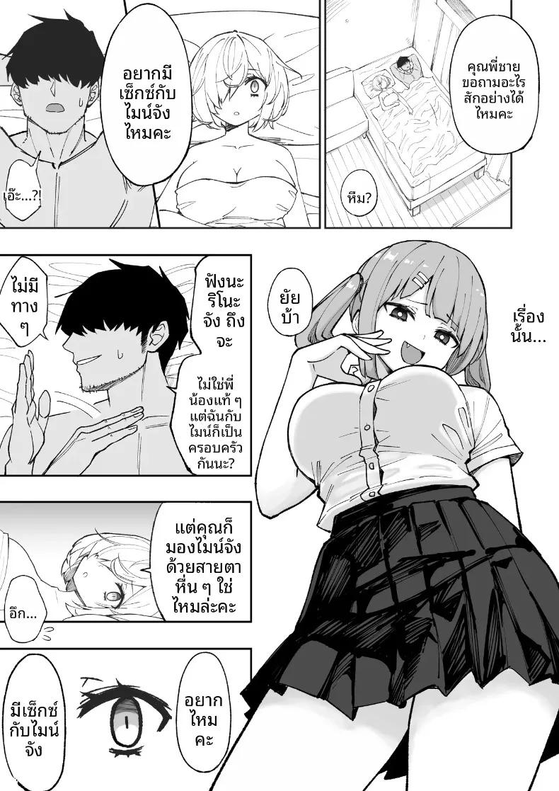Doujin-Lc- อ่าน โดจิน มังฮวา เกาหลี ญี่ปุ่น จีน แปลไทย น้องสาวตัวเเสบของผม (Anbowl) ตอนที่ 1 2 3 4 5 6 7 8 9 10 11 12 13 14 ฟรี ไม่มีโฆษณา อ่าน โดจิน Manhwa เกาหลี ญี่ปุ่น จีน เรามีครบ คัดมาให้เน้นๆ โดจิน 18+ รับประกันความฟินโดย  Doujin Lc